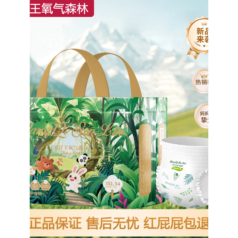 [Tmall U First] Fraldas Big Boy Oxygen Forest Fraldas Secas Ultrafinas Homens Mulheres Calças Pull-Up para Bebês