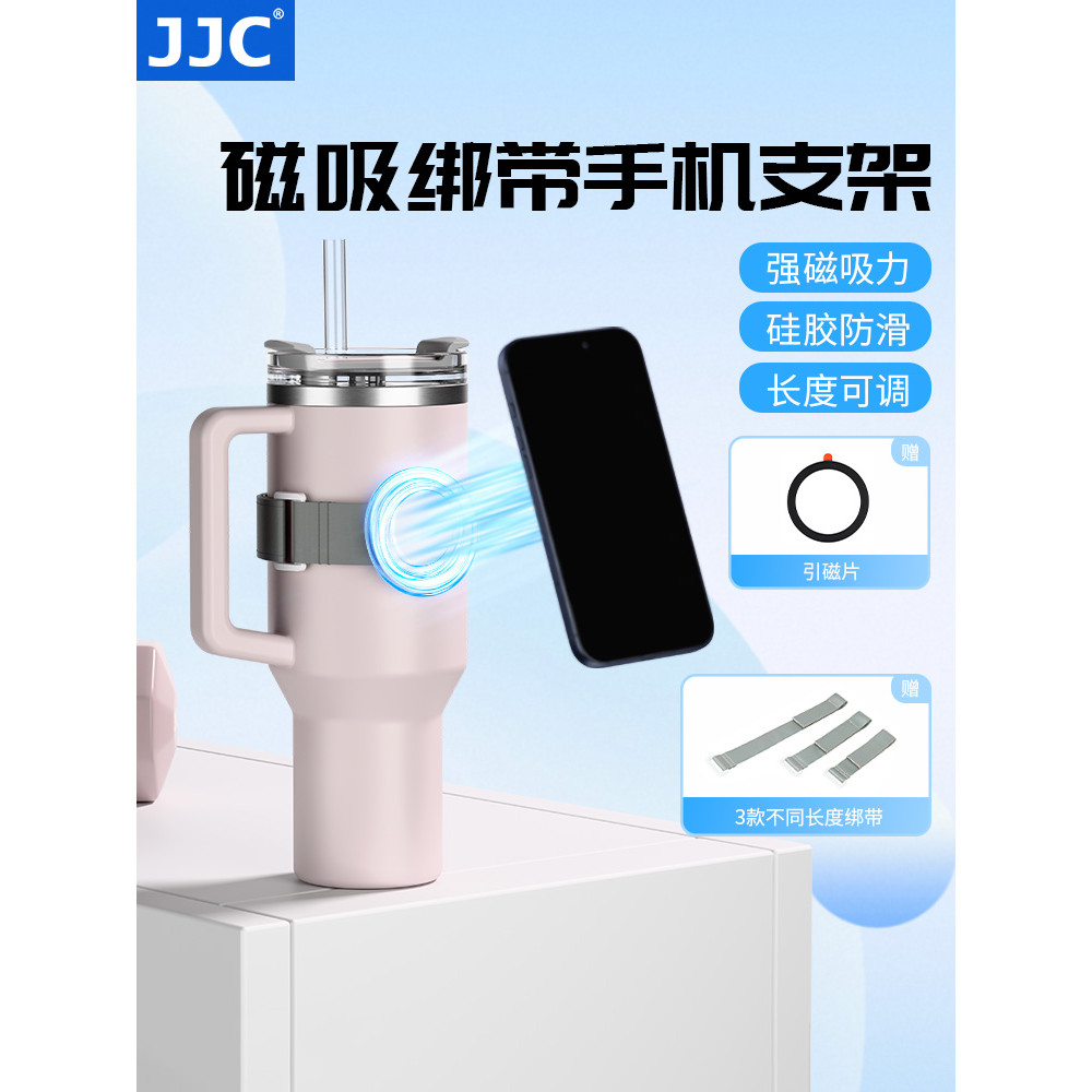 Suporte de alça magnética para celular JJC adequado para CHaKOLAB e Sequência / Jiwu Forest / Xiaomi / Cenoura Big Mac T