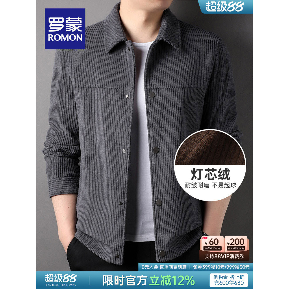 [Corduroy] Romon Young Men Casual Jaqueta Curta 2026 Primavera Simples Jaqueta de Lapela Grossa