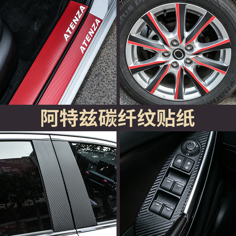Adequado para Mazda 17-19 Atez modificado adesivos especiais Interior adesivos de fibra de carbono 3D adesivos de fibra