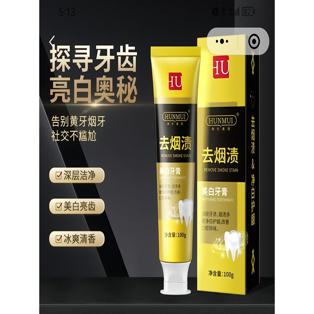 Han Lun Meiyu Remover manchas de fumaça Pasta de dente branqueadora Oficial Genuíno Cardo Pena Seda Remover Amarelo Remo