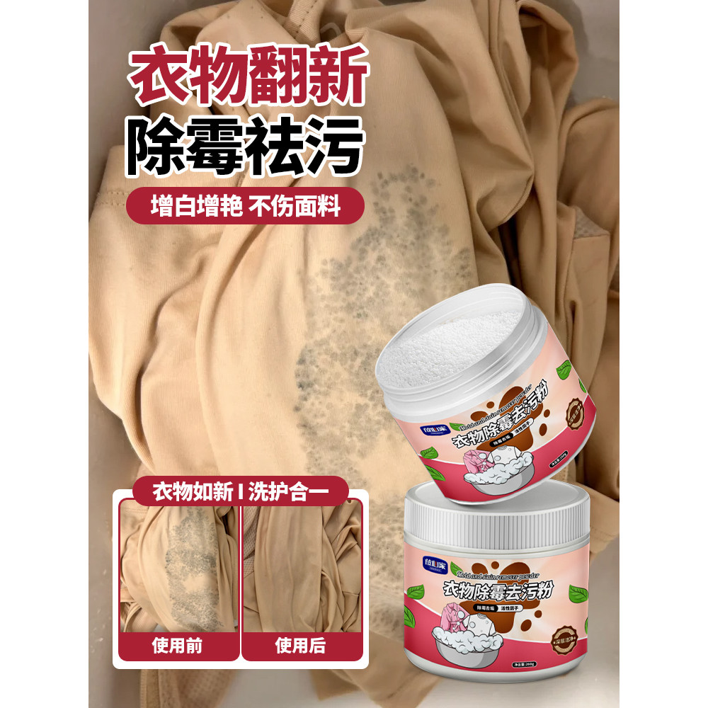 Roupas Remover molde molde molde ponto limpador roupas Remover manchas molde roupas removedor de molde Remover suco Remo