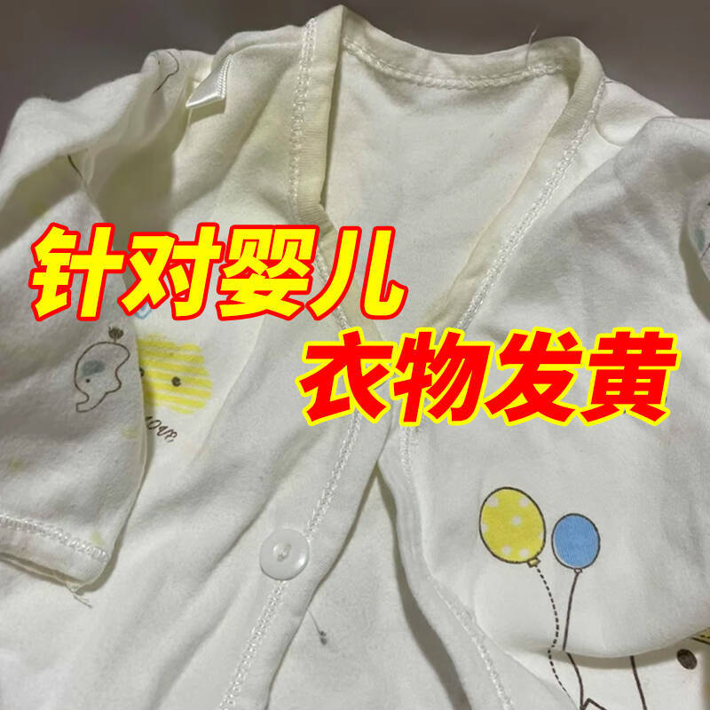 Jingwang infantil dedicado sal explosivo poderosa remoção de manchas amarelecimento clareamento Universal doméstico remo