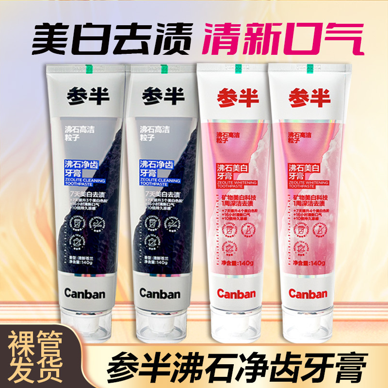 Ginseng Semi-zeolita dentes limpos 140g creme dental branqueador remover manchas de fumaça remover manchas de dente remo
