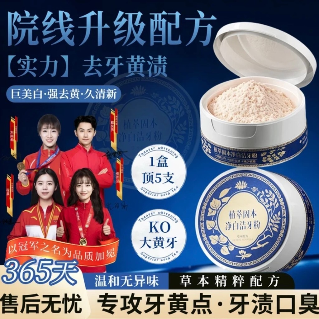 [Oficial Flagship] Hebal Outline Herbal Pó de limpeza de dentes para remover manchas de dente de tabaco Clareamento Remo