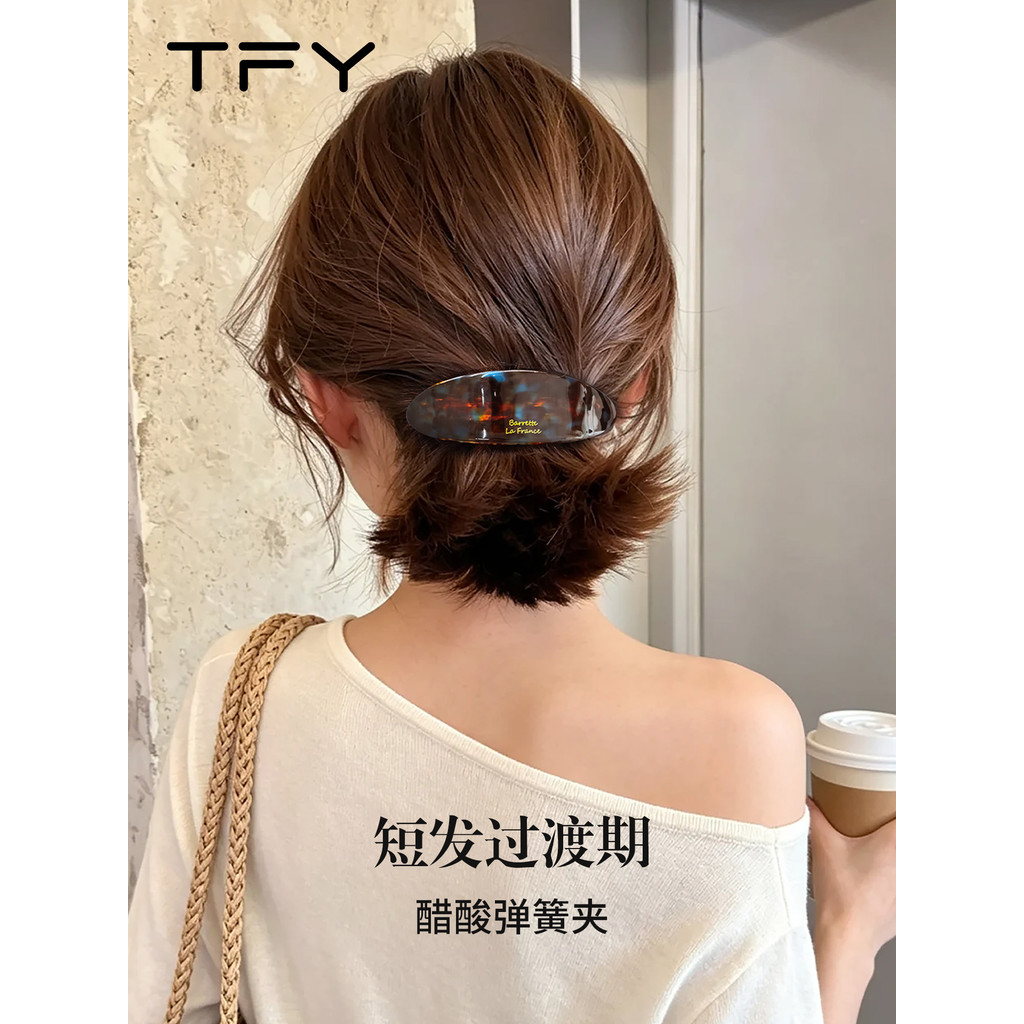 Cabelo curto data de validade grampo de cabelo cabeça traseira clipe plano feminino 2026 novo estilo High-End acetato pr