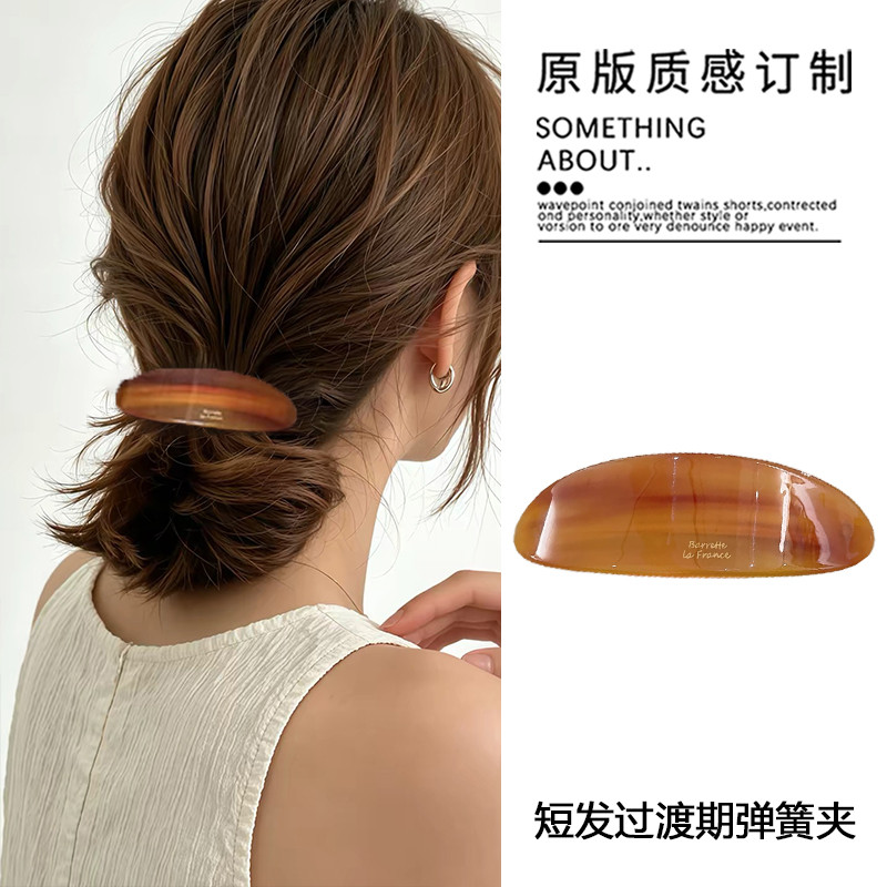 Data de validade do cabelo curto!Grampo de cabelo plano Oval elegante 2026 novo estilo simples High-End rabo de cavalo p