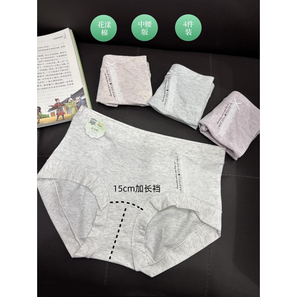 X Xiaohan Junior High School Estudantes Roupa íntima de algodão puro Mulheres 15cm Virilha estendida Meninas grandes Cri