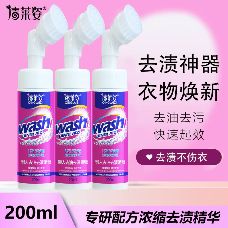 Qinglaizi preguiçoso pessoas remoção de manchas Gel roupas domésticas remoção de manchas remoção de manchas de óleo remo