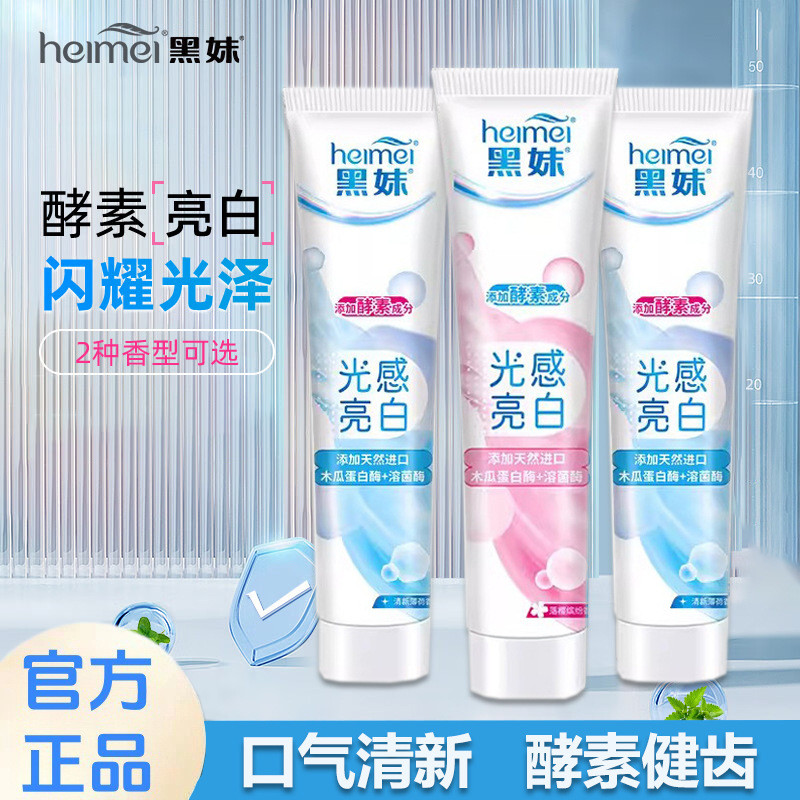 Black Girl Enzyme Light Whitening Pasta de dente 180g Remove tártaro amarelo Remover manchas de dente Dentes limpos Remo