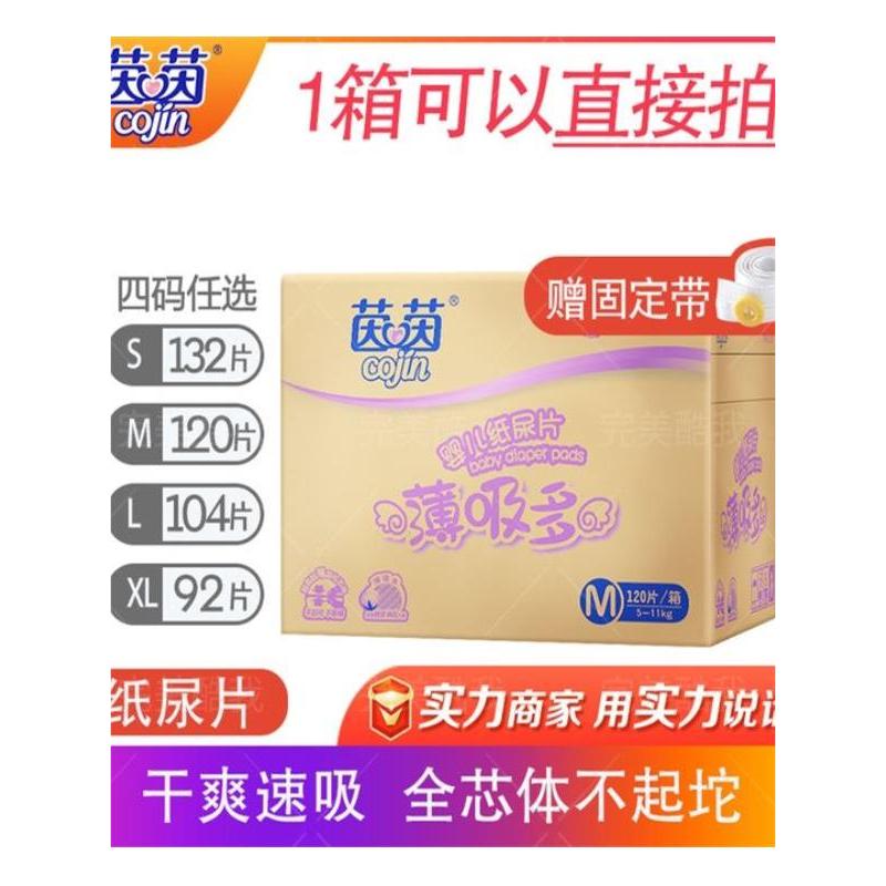 Fralda Multi-bebê Yin fina absorve tamanho S132/M120/L104/XL92 fralda de bebê respirável