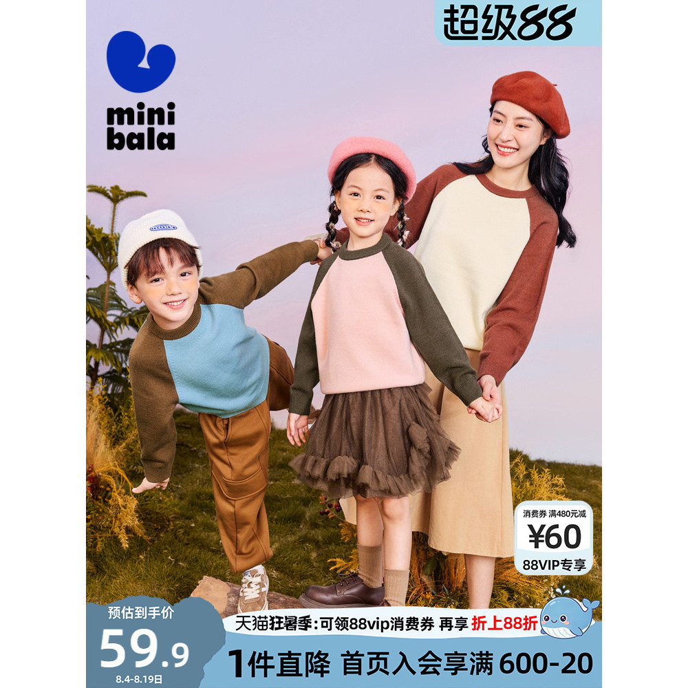 Mini Balabala camisola infantil 2026 outono inverno novo estilo grandes crianças pele-amigável camisola de algodão quent