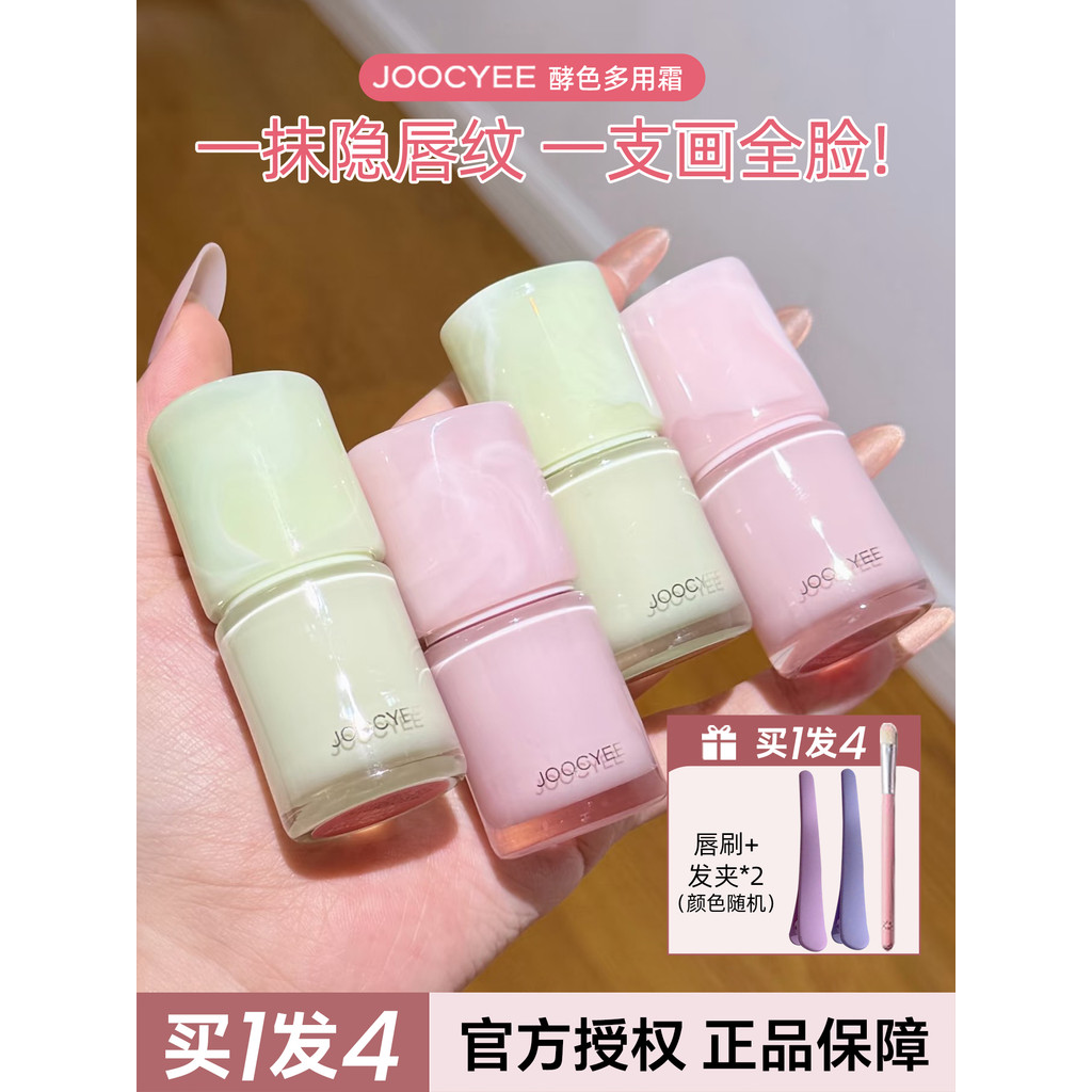 Joocyee Enzimático Multiuso Creme Primavera Roaming Série C33 Fosco Fosco Cor Nude Lip Glaze Batom Blush Feminino