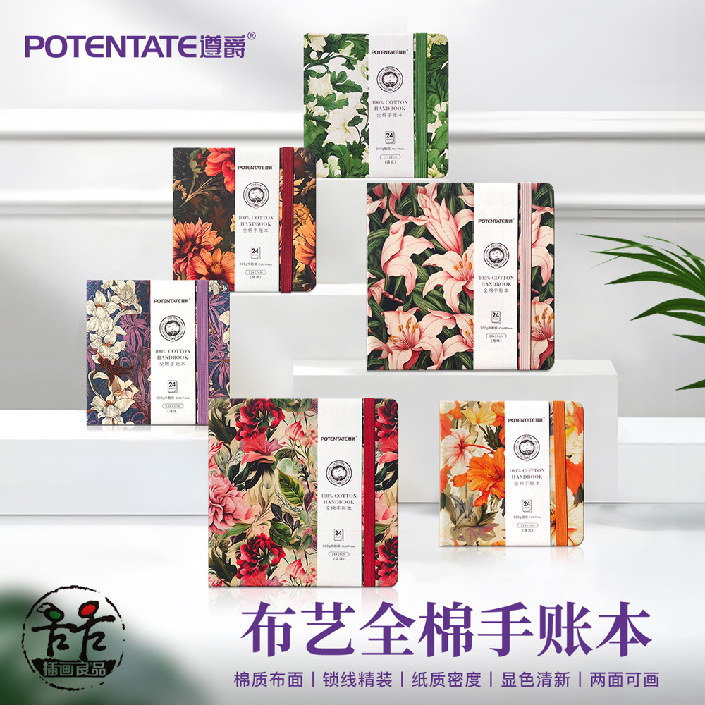 Zunjue puro algodão 300g aquarela manual viagem portátil médio grosso grão fino capa de tecido Roaming flor série