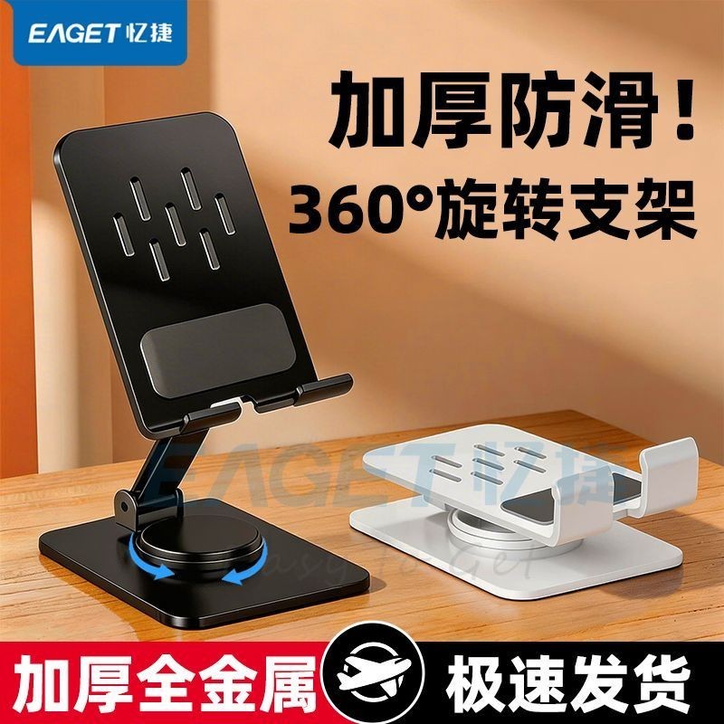 Yijie Metal rotativo suporte do telefone móvel Desktop High-End mecânico Streaming ao vivo Drama Tablet Universal dobráv