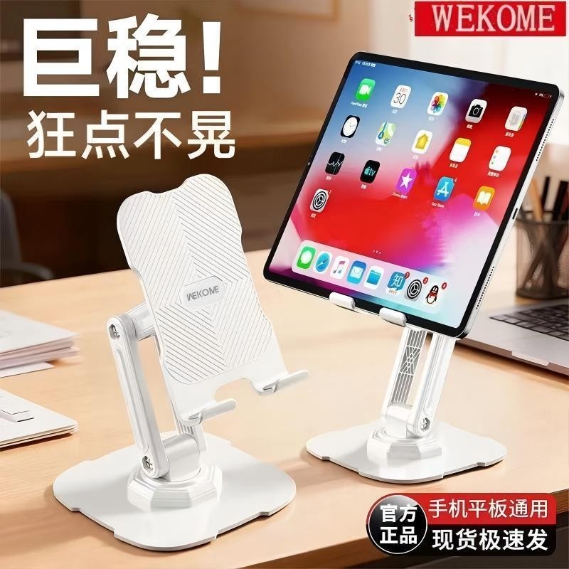 WEKOME Metal Mobile Phone Tablet Stand Desktop Dobrável 360 Rotativo Universal Ponderado Ajustável Pessoas Preguiçosas