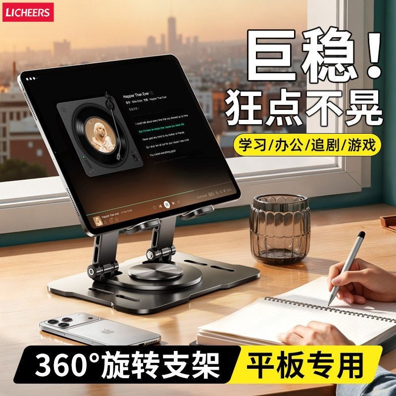 Líder de aço carbono telefone móvel Tablet suporte Desktop quadro suporte rotativo dobrável levantamento Drama Streaming