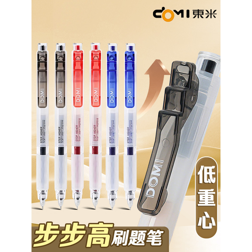 Dongmi 670 Step High Brush Questions Press Gel Pen Exame de estudante Dedicado Baixo centro de gravidade Nevoeiro Haste