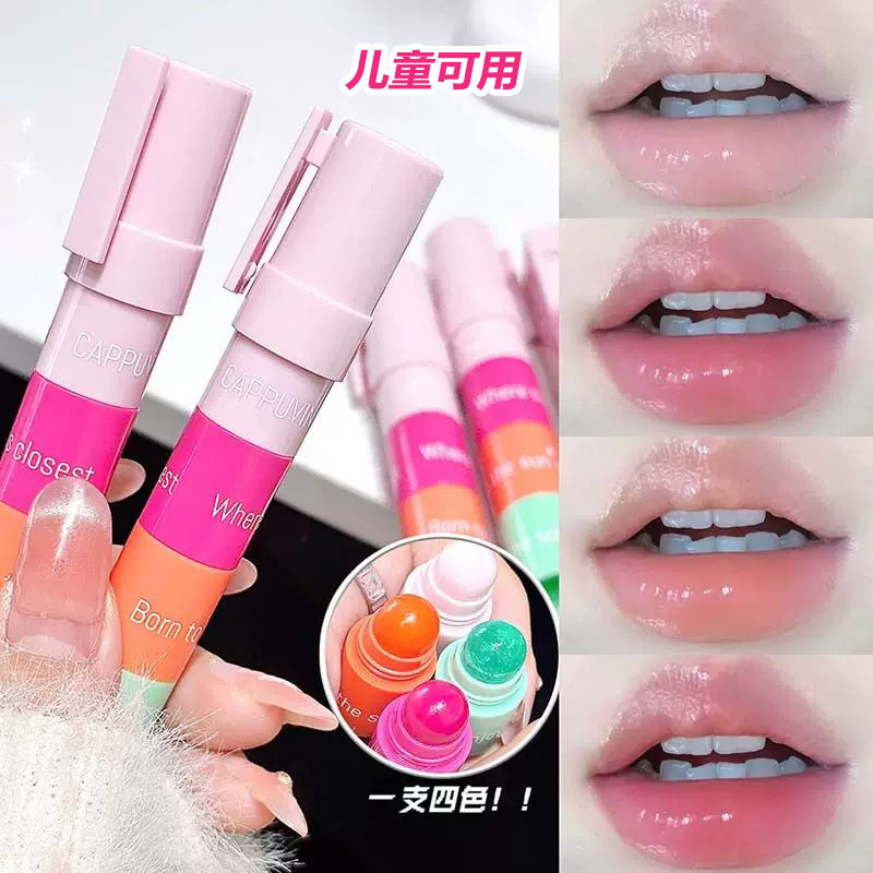 Little Green Shield Literário Dia das Crianças Menina Bálsamo Labial de Quatro Cores Pure Plant Safety Batom Bebê bb Ded
