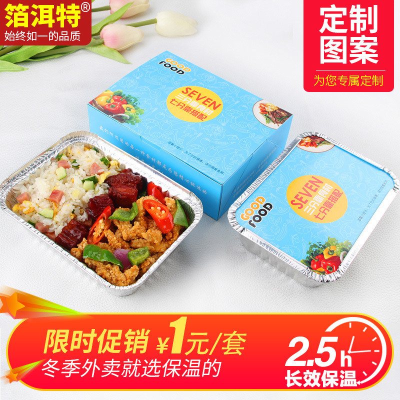 Caixa de papel alumínio arroz assado arroz frito Takeaway tampa rega caixa de embalagem de arroz descartável comercial l