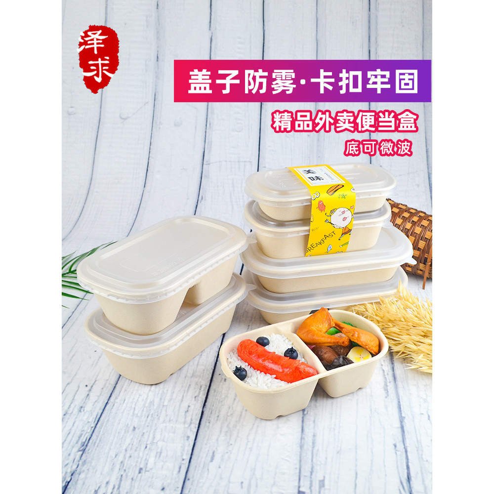 Zeqiu churrasco Bibimbap Takeaway caixa de embalagem descartável caixa de salada High-End comercial descartável polpa de