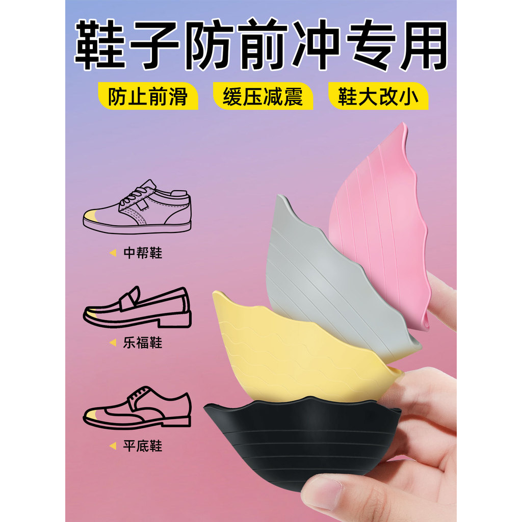 Toe Plug reduzido meio tamanho almofada feminina salto alto antepé toe enchimento anti-dor usar anti-queda calcanhar fer