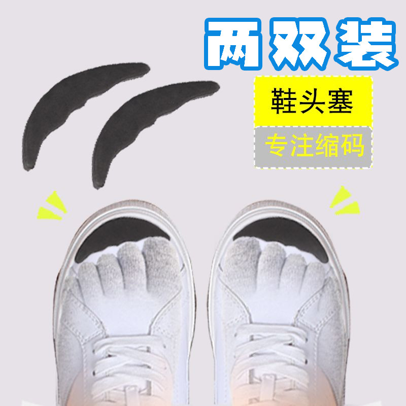 Os sapatos são muito grandes o que fazer sapatos de couro de tamanho ajustável palmilha masculina Toe Plug tamanho engro