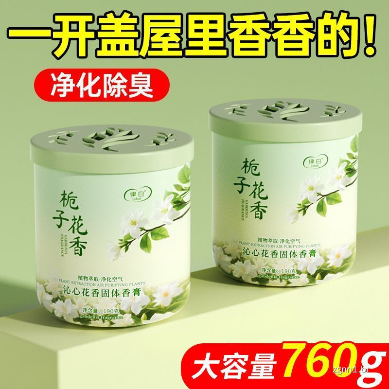 [Lubai] Gardenia Bálsamo Sólido Interior Doméstico Fragrância de Longa Duração Desodorante Desodorante Higiênico Ambient