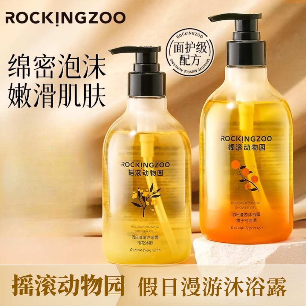 Rock Zoo Holiday Roaming Shower Gel Hidratante Hidratante Fragrância de Longa Duração Corpo Homens Mulheres Genuíno