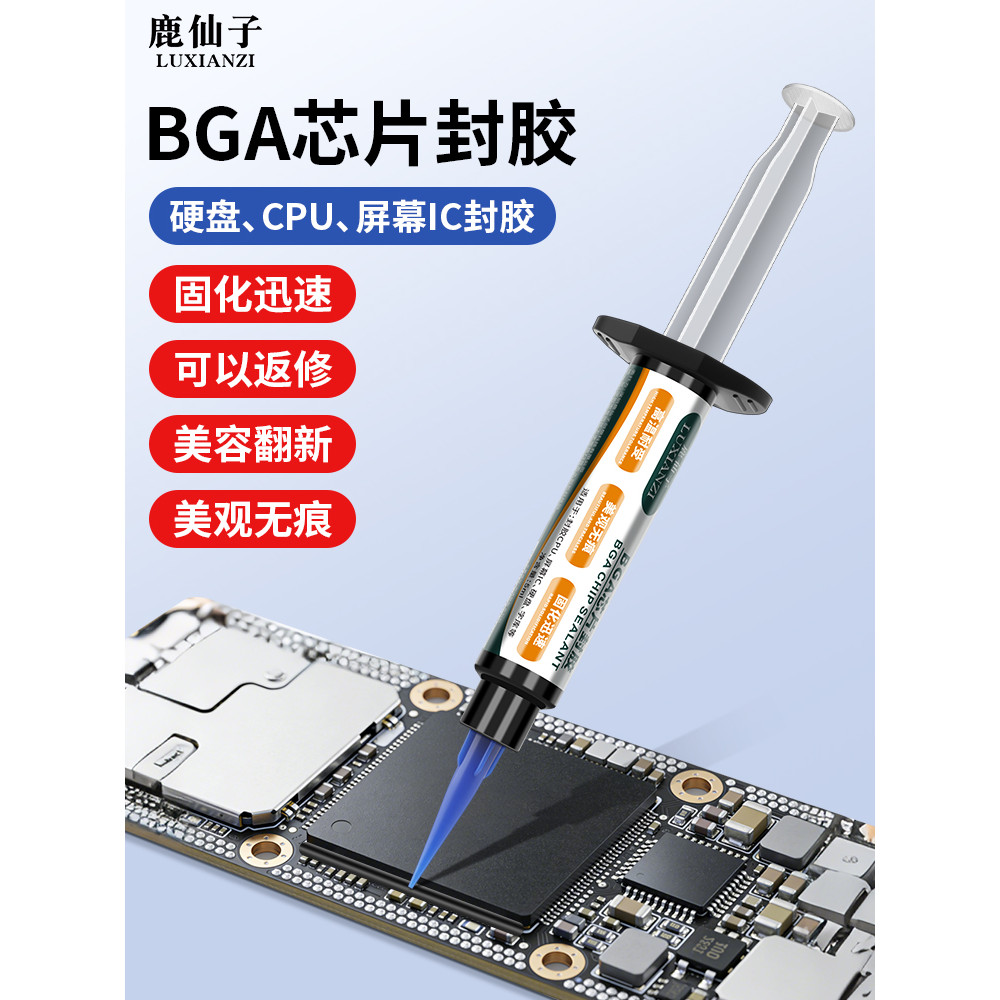 Veado fada BGA Chip selante ferramenta de reparo do telefone móvel tela IC enchimento bela costura disco rígido CPU bele