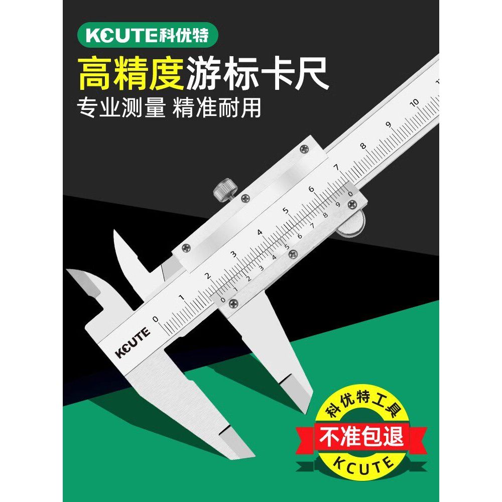 [Special offer] Deyoujiang stainless steel caliper, high-precision industrial-grade small household oil depth gauge, dig