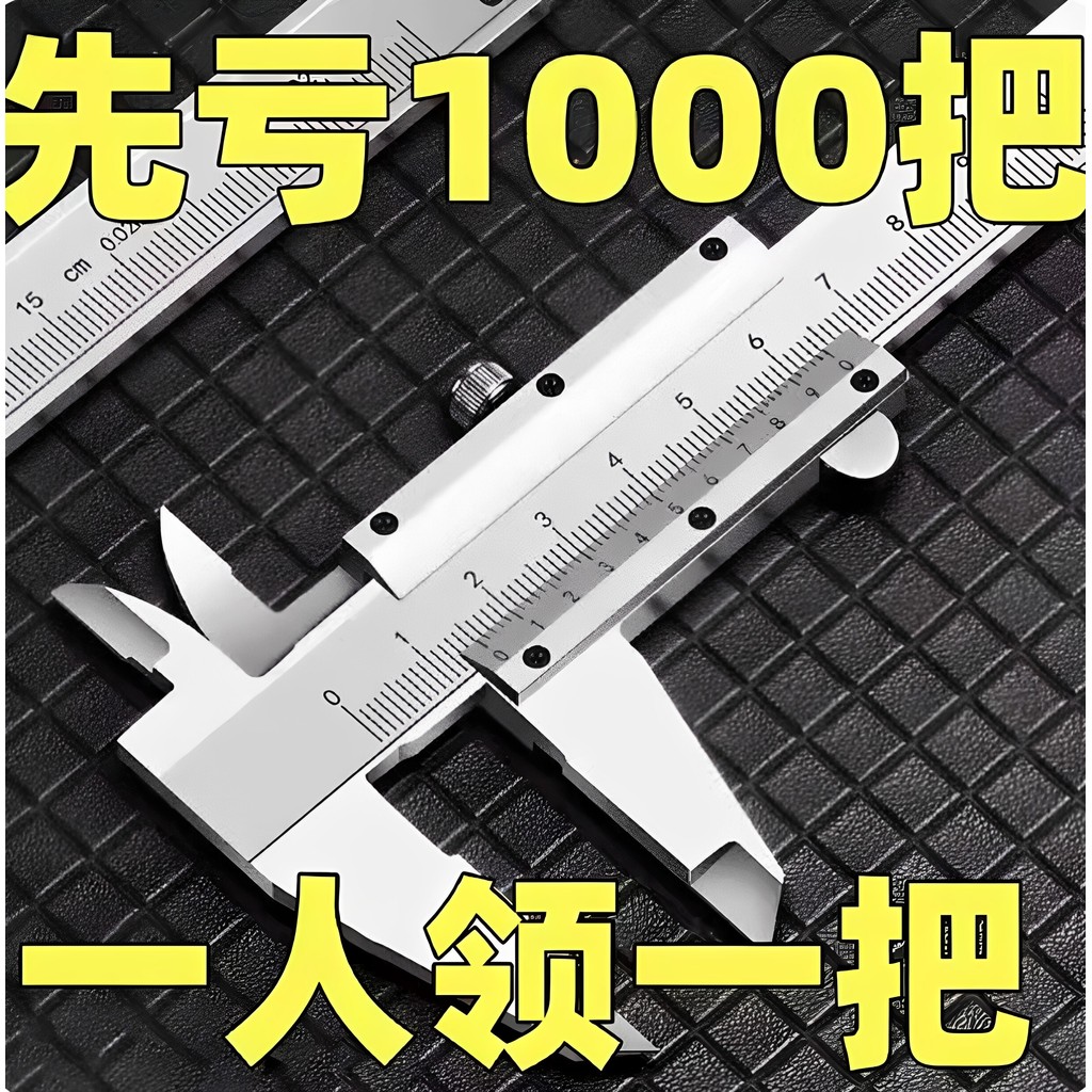 [Good Quality] Stainless steel caliper high-precision industrial-grade household oil gauge0-150mm-200mm-300mm Measuremen