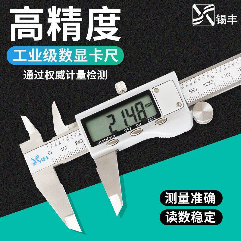 [Authentic] Xifeng Industrial Grade Stainless Steel Vernier Caliper High-Precision Digital Caliper Electronic Small Cali