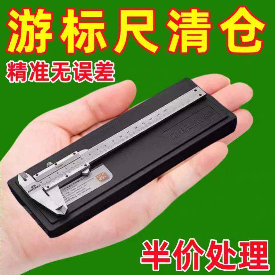 [Youpin] German stainless steel calipers, high-precision industrial-grade, household oil gauge, standard integrated desi