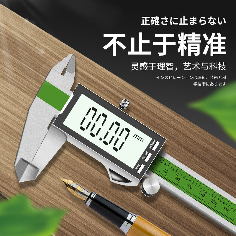 [Affordable choice] Japanese electronic caliper, digital caliper, high-precision industrial-grade stainless steel, small