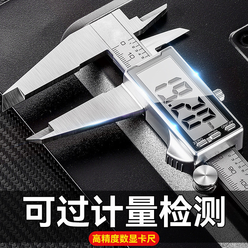 [Special Offer] Stainless steel caliper, industrial-grade household electronic digital display micrometer, small tool, h