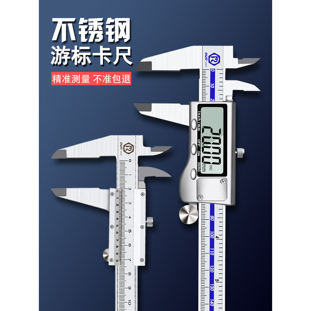 [Preferred] Stainless steel caliper, high-precision industrial-grade small household digital display electronic measurin