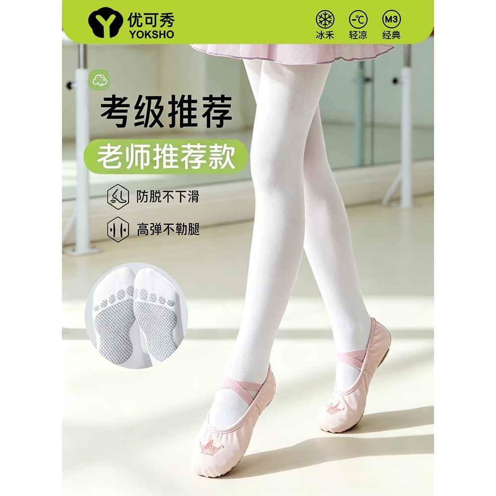 Meninas meia-calça verão estilo fino meias de dança das crianças Ultra-fino meias de fundo prática de dança dedicado bra