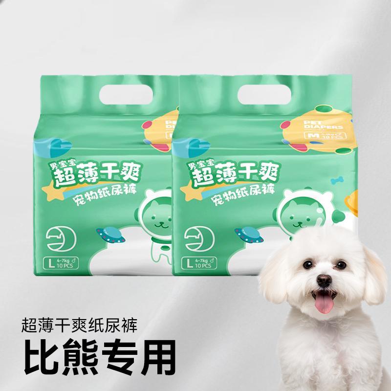 [Bichon Dedicado] Fraldas dedicadas para cães masculinos Fraldas para animais de estimação Teddy Puppy Calças fisiológic