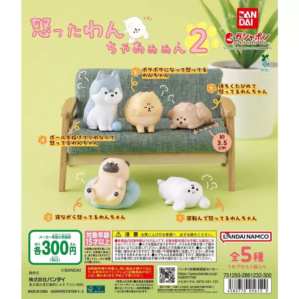 [BTF] BANDAI Gashapon Angry Puppy 2 Angry Starling Teddy Enfeites