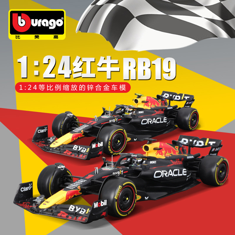2023 melhor que Meigao 1: 24 Red Bull RB19F1 simulação liga modelo de carro modelo de carro fórmula Metal brinquedo masc