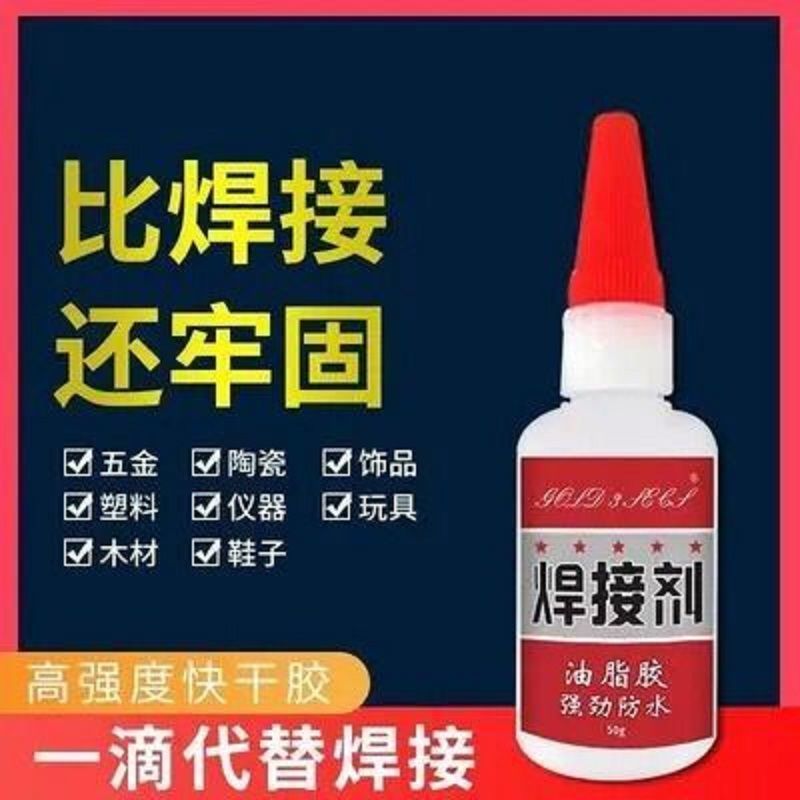 ❤Novidades❤❤ Melhor do que soldagem elétrica Super cola Universal Repair Shoes Repair Pneu Ferro pegajoso Metal Madeira