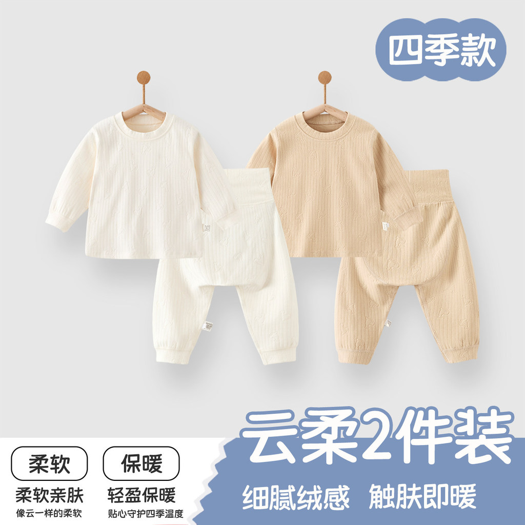 Conjunto de roupas de outono para bebês outono inverno classe a base roupa íntima 6 lã confortável meninos meninas crian