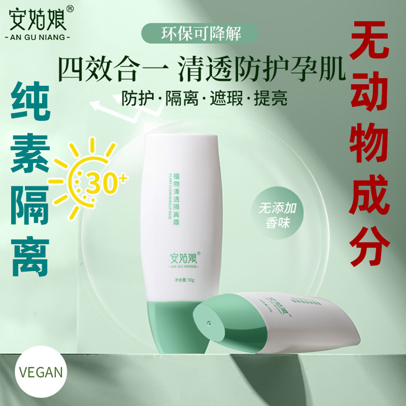 Mi Miss Ann Protetor Solar Puro Protetor Solar Físico Base Botânica Isolamento Corretivo Refrescante Corpo Inteiro Unive
