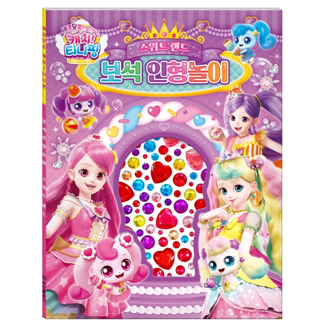 Pegar ! Teenieping – Conjunto De Bonecas De Joias Da 4a Temporada Sweet Land Dress-Up E Diversão Com Adesivos