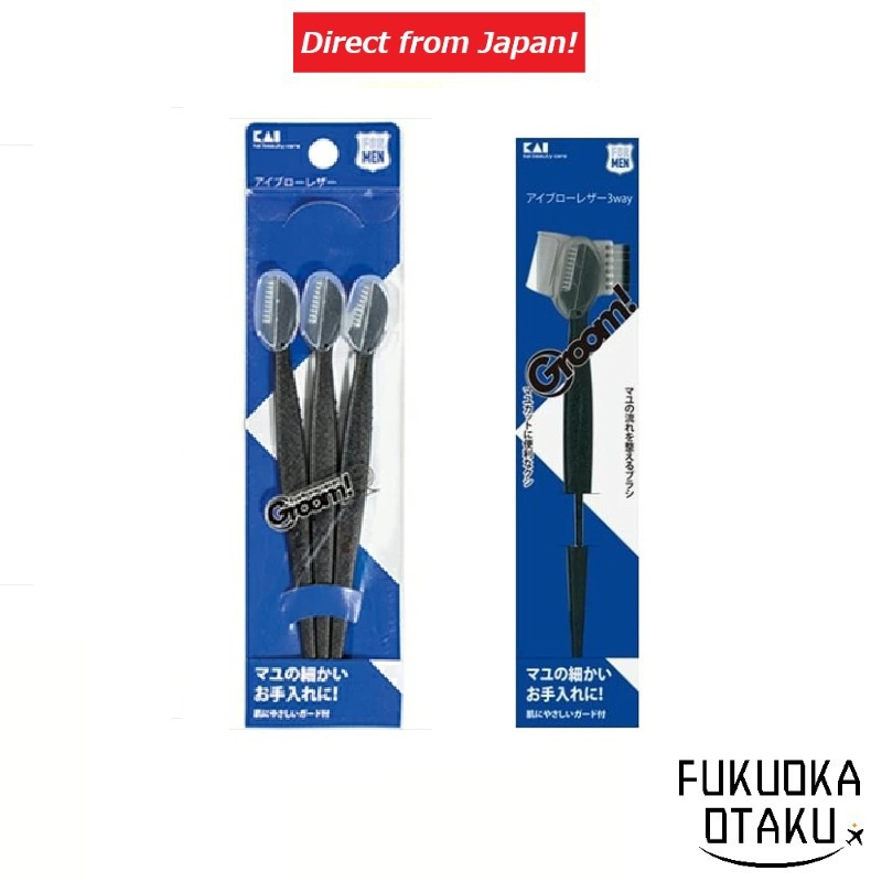KAI GROOM！　Lâmina para Sobrancelha Cuidados Masculinos Sobrancelha Pelos Indesejados 2 Tipos【Direto do Japão】