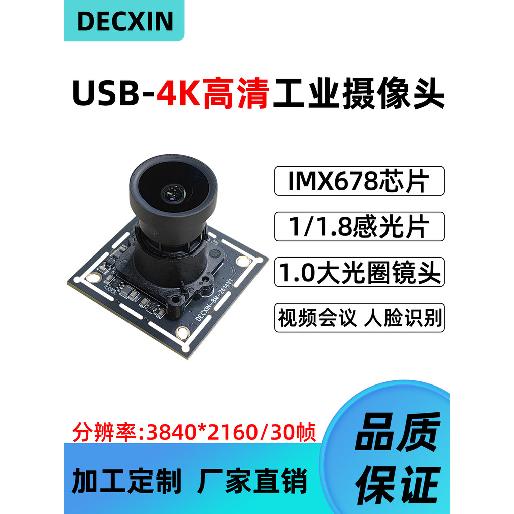 8 milhões de câmera USB 1.0 Grande abertura 4K HD IMX678 Módulo de câmera Industrial Android acordo uvc