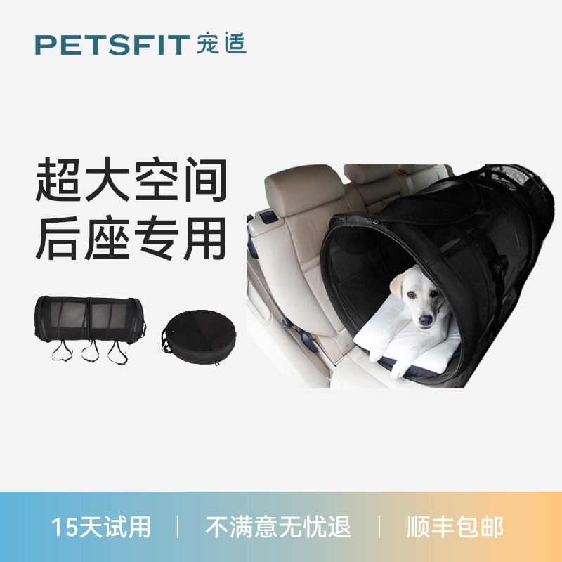 PETSFIT PETSFIT Grande Cão Golden Retriever Outing Car Dog Cage Pet Auto-Direção Outing Ferramenta Prática Carro Cão Gat