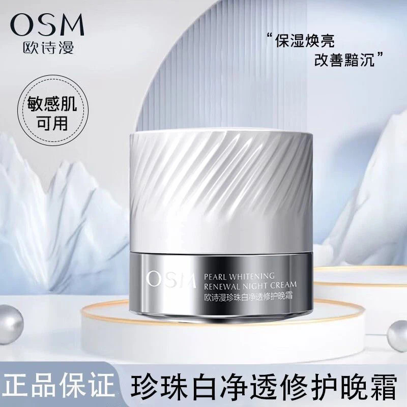 Ou Shiman pérola clareamento limpeza reparação creme noturno creme clareador pro genuíno oficial cuidados com a pele loj