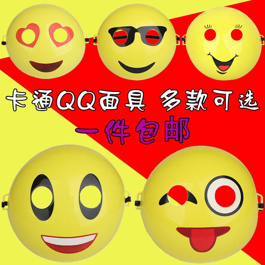 Halloween Cartoon qq Emoticon Smiley Mask Bar Masquerade Party Show Little Yellow Face Smile Mask